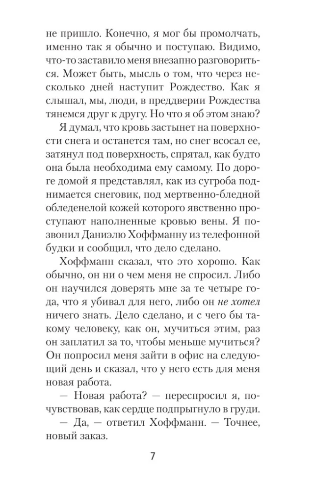 Krew na śniegu